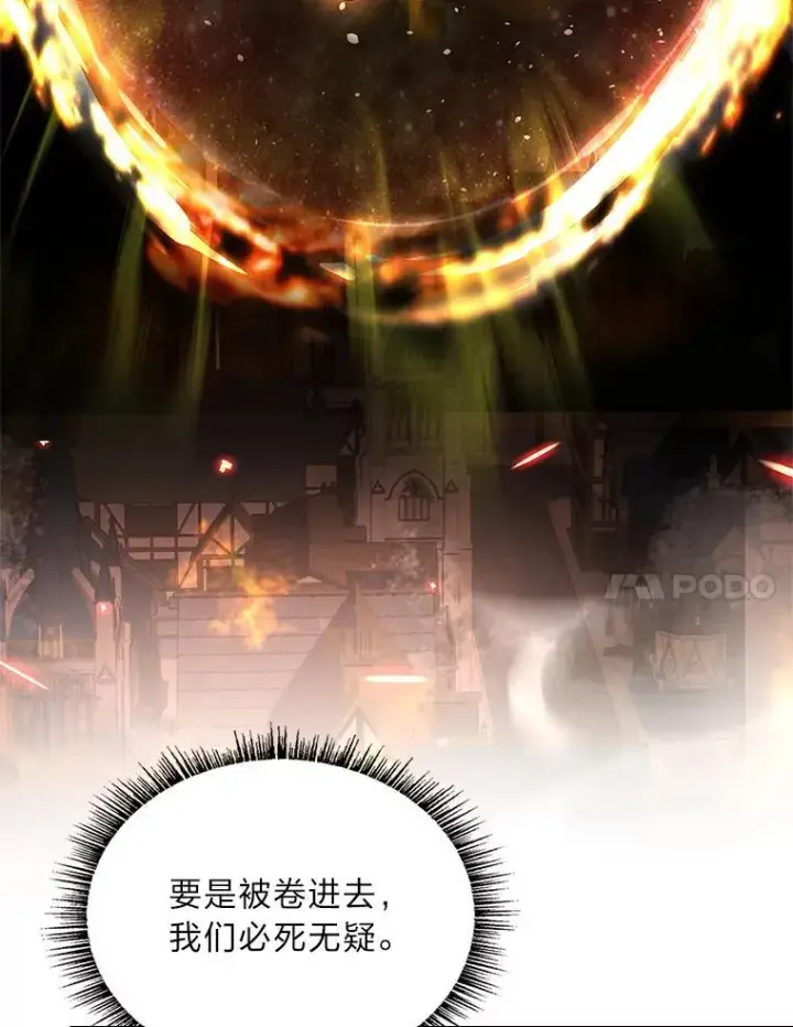 《有才能的魔法师》63.成为朋友图7