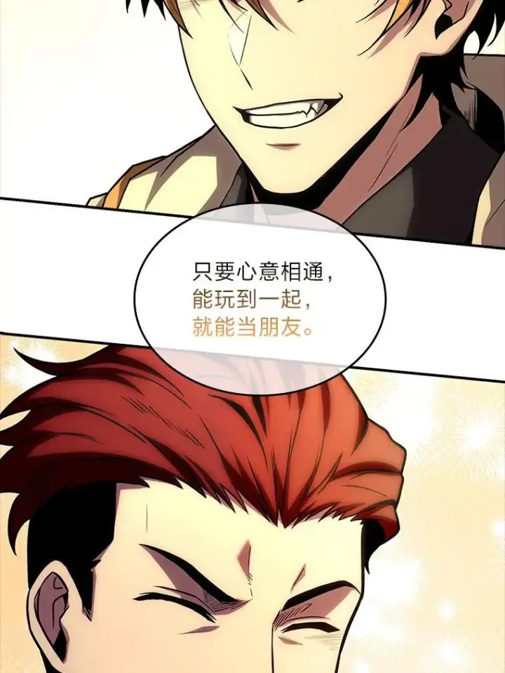 《有才能的魔法师》63.成为朋友图71