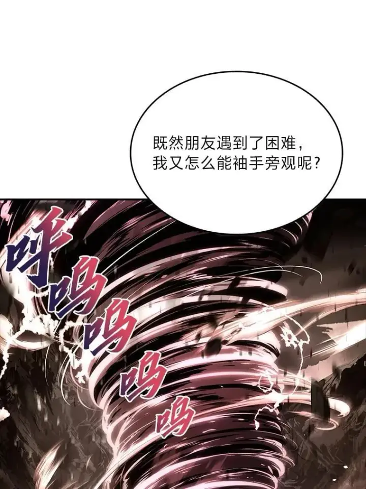 《有才能的魔法师》63.成为朋友图74