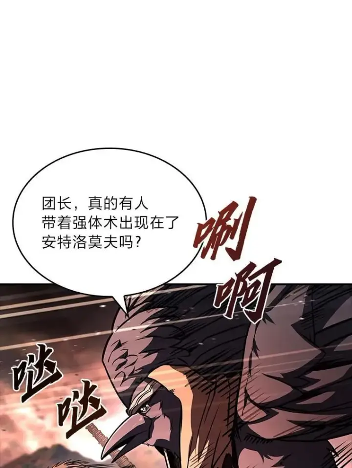 《有才能的魔法师》63.成为朋友图87