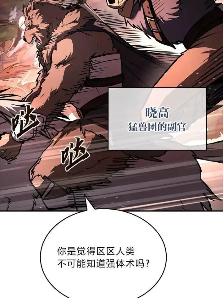 《有才能的魔法师》63.成为朋友图88