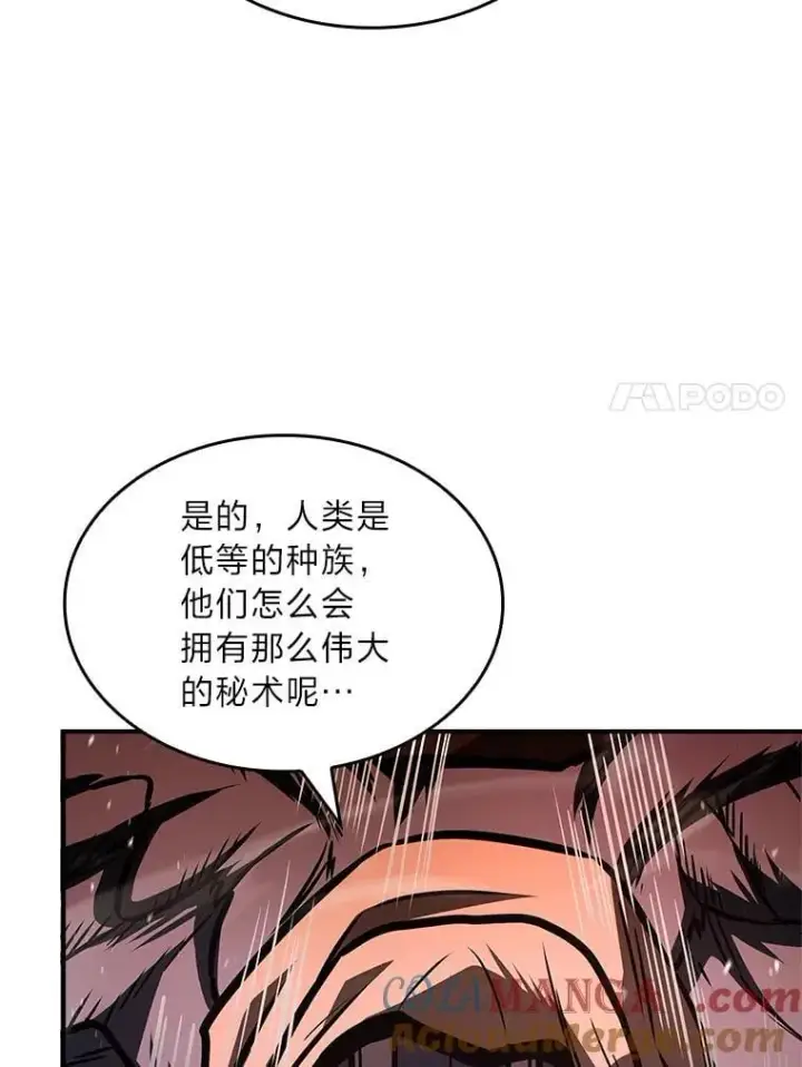 《有才能的魔法师》63.成为朋友图89