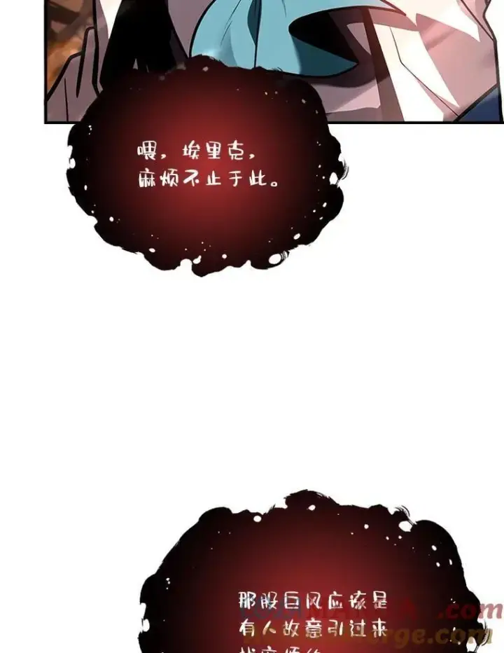 《有才能的魔法师》63.成为朋友图9