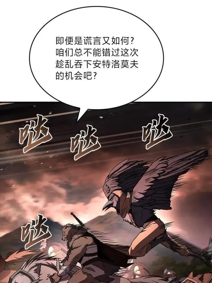 《有才能的魔法师》63.成为朋友图91