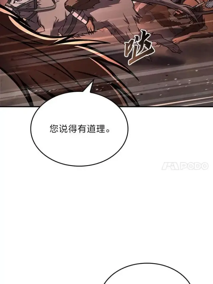 《有才能的魔法师》63.成为朋友图92