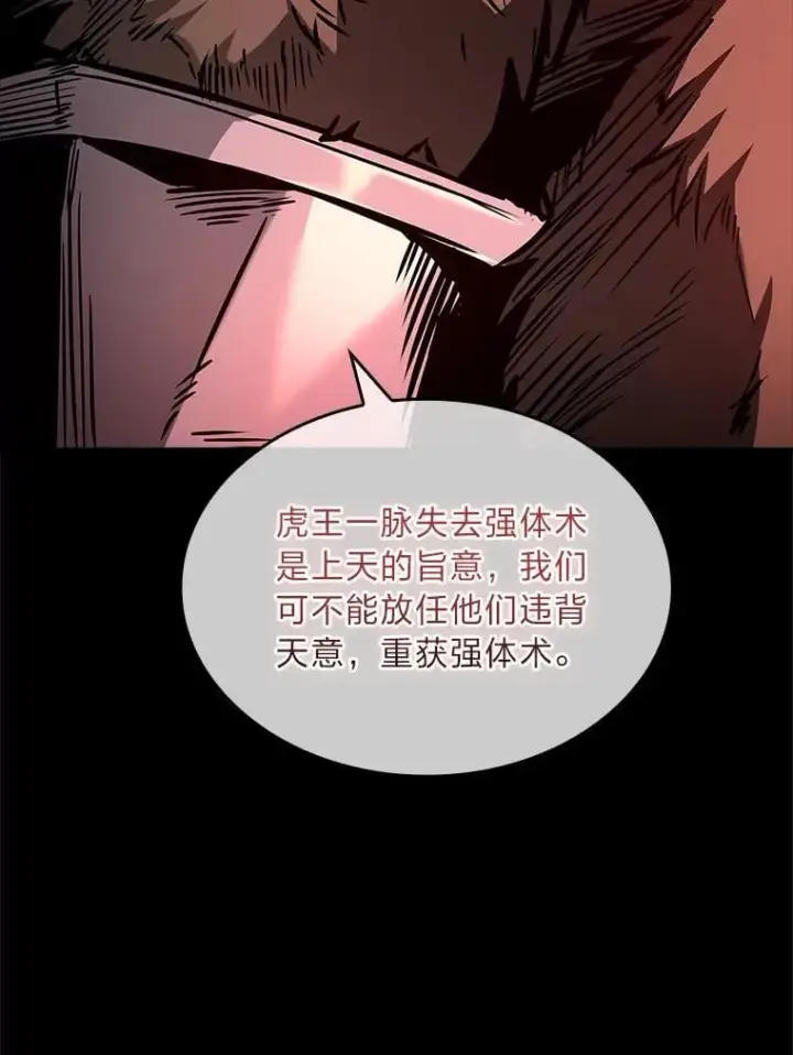 《有才能的魔法师》63.成为朋友图94