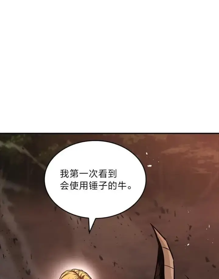 《有才能的魔法师》64.三个人的个人秀图100