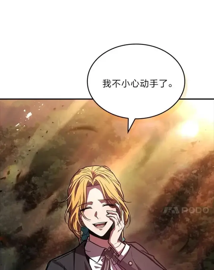 《有才能的魔法师》64.三个人的个人秀图114