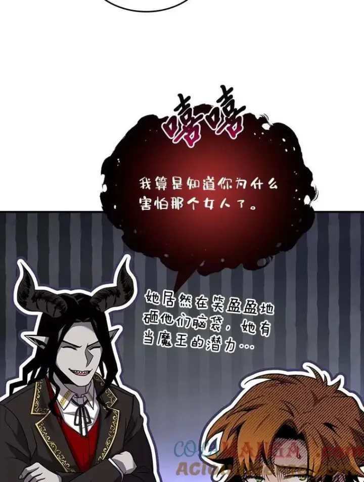 《有才能的魔法师》64.三个人的个人秀图125