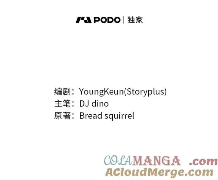 《有才能的魔法师》64.三个人的个人秀图13