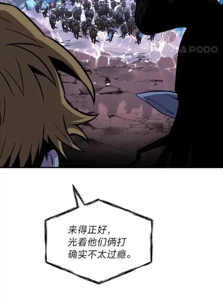 《有才能的魔法师》64.三个人的个人秀图131