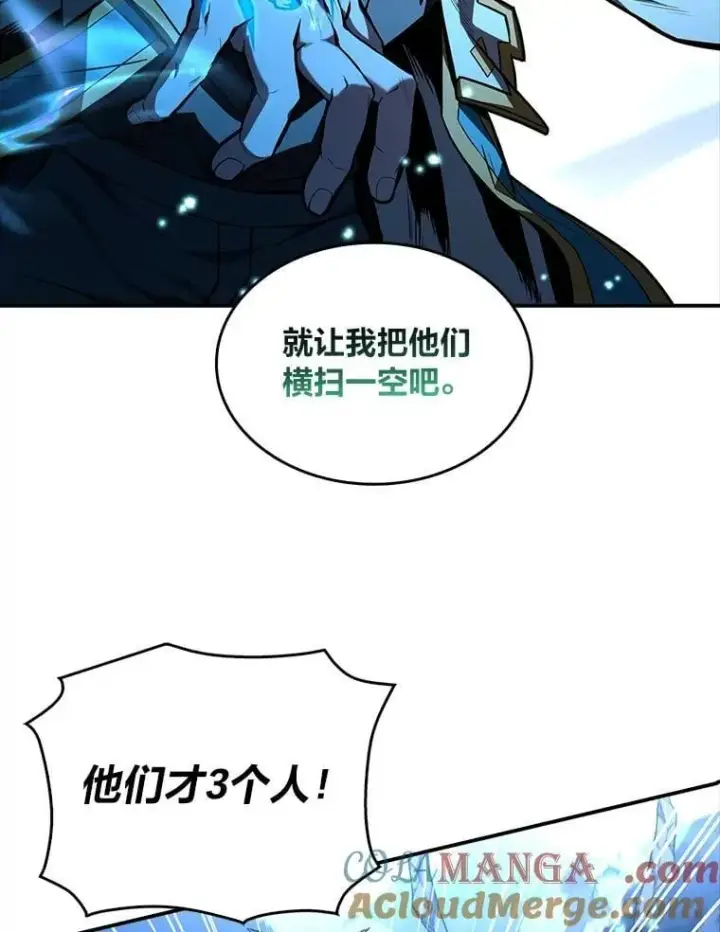 《有才能的魔法师》64.三个人的个人秀图133
