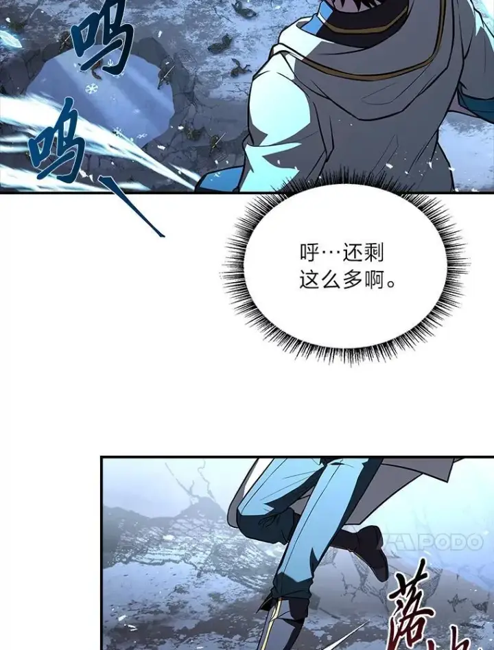 《有才能的魔法师》64.三个人的个人秀图150