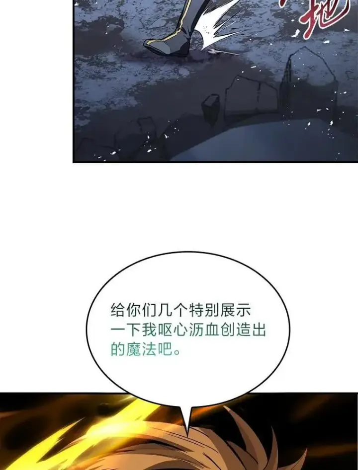 《有才能的魔法师》64.三个人的个人秀图151