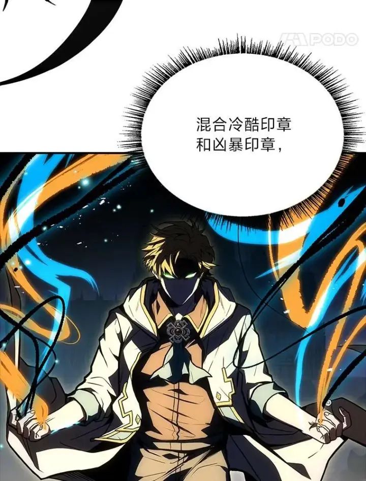 《有才能的魔法师》64.三个人的个人秀图154
