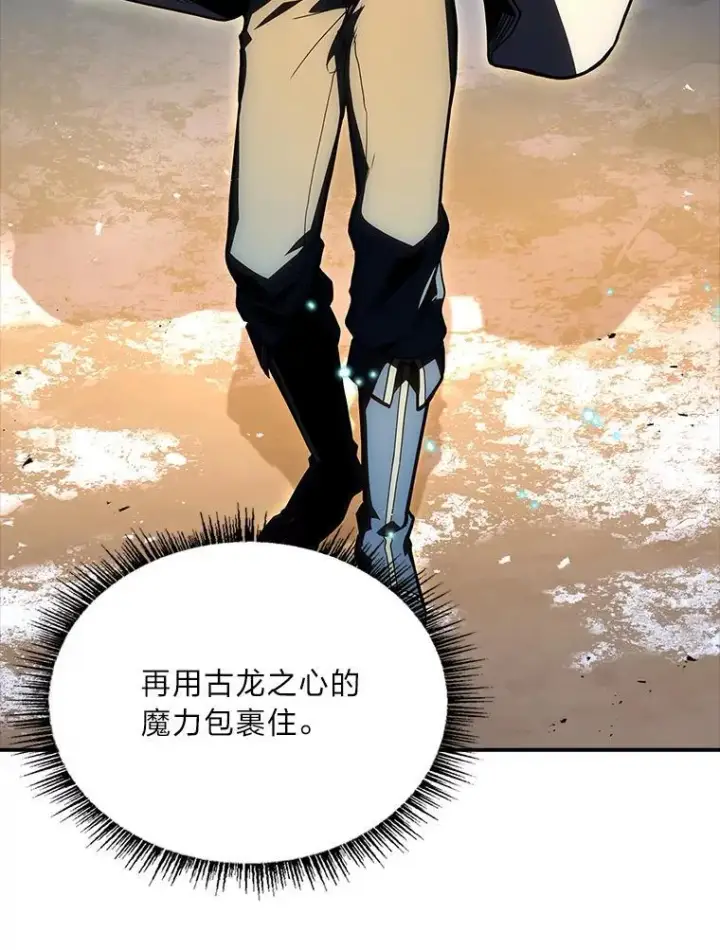 《有才能的魔法师》64.三个人的个人秀图155