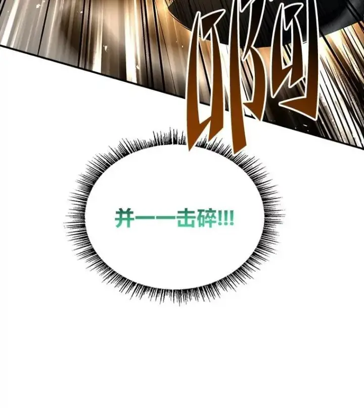 《有才能的魔法师》64.三个人的个人秀图160