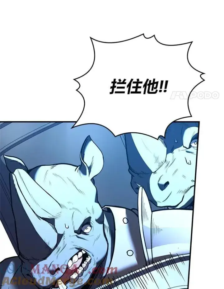 《有才能的魔法师》64.三个人的个人秀图161