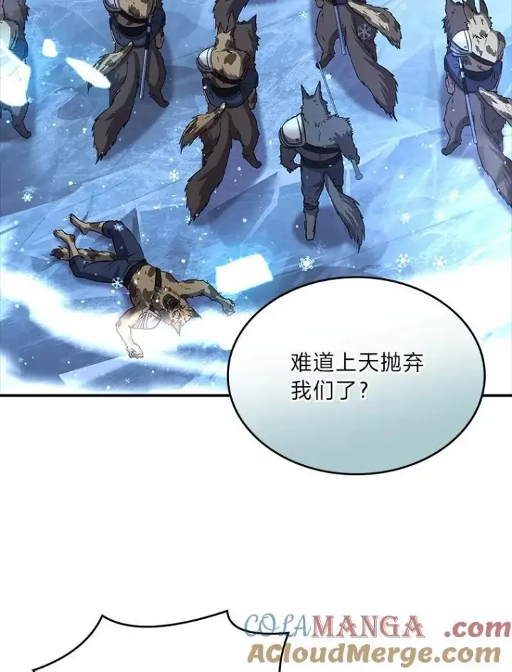 《有才能的魔法师》64.三个人的个人秀图17