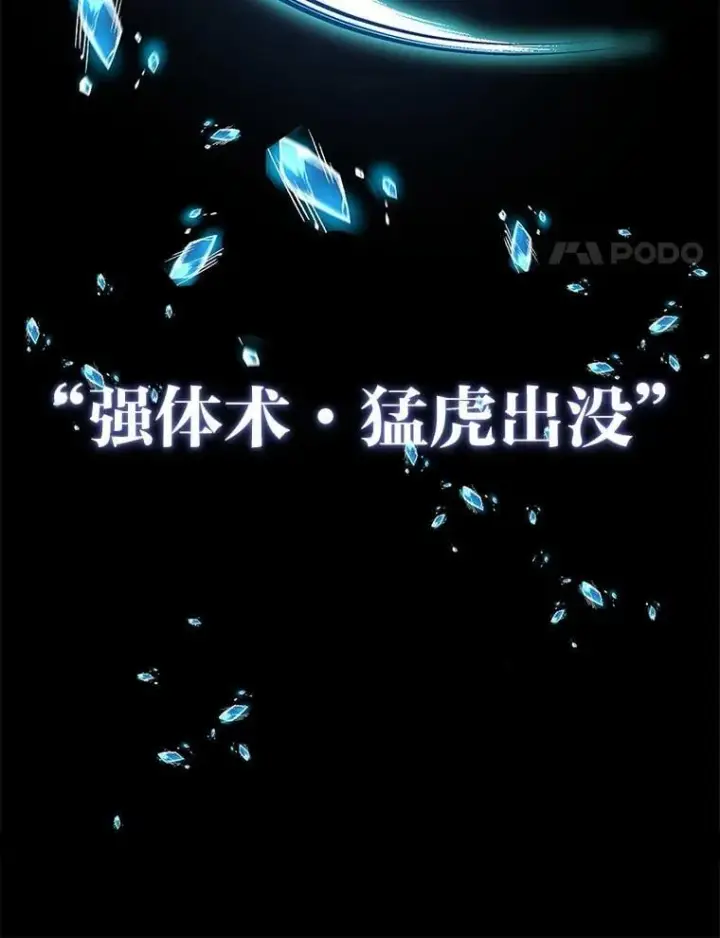 《有才能的魔法师》64.三个人的个人秀图171