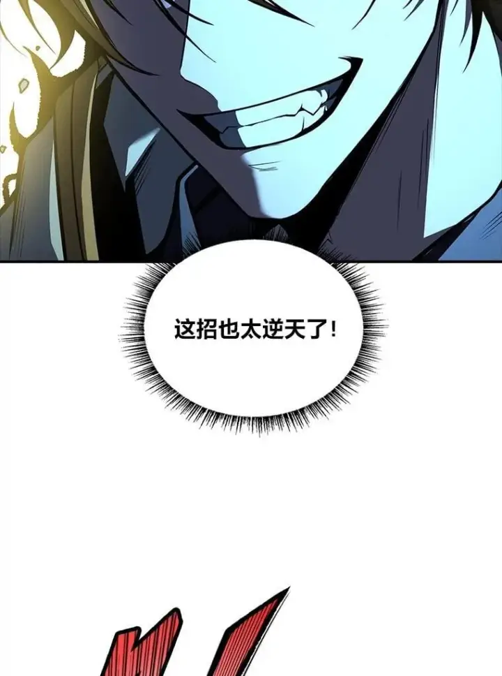 《有才能的魔法师》64.三个人的个人秀图175