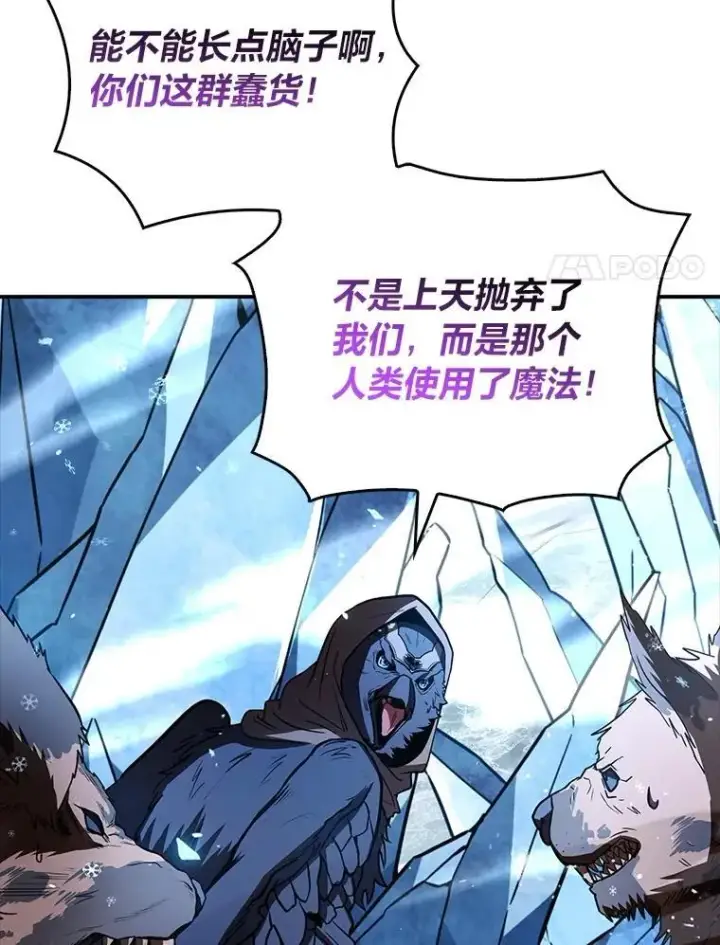 《有才能的魔法师》64.三个人的个人秀图18