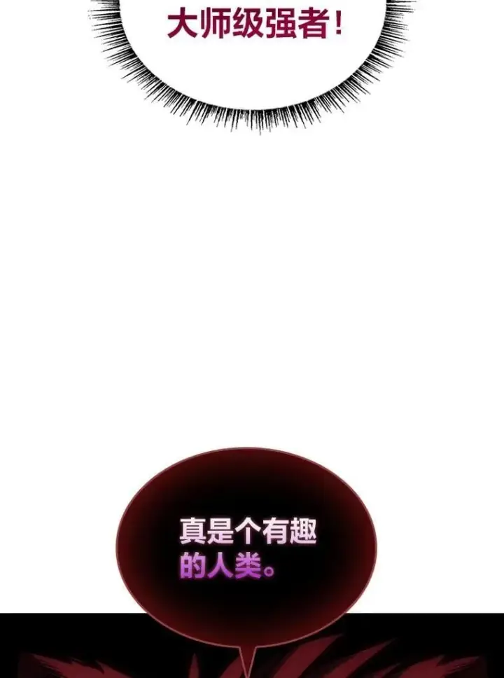 《有才能的魔法师》64.三个人的个人秀图182