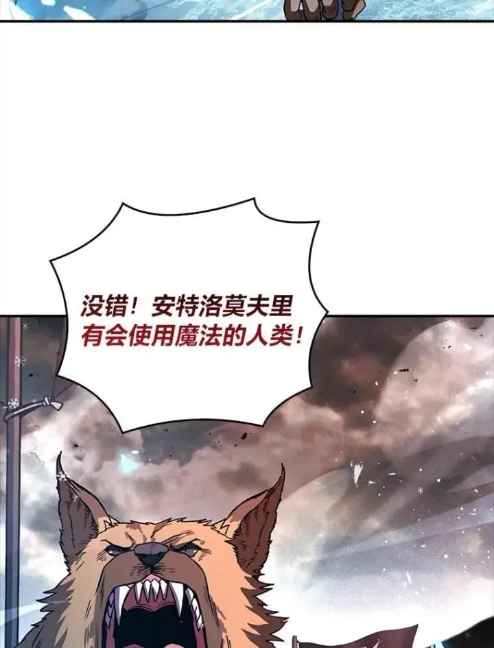《有才能的魔法师》64.三个人的个人秀图20