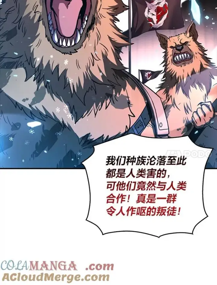 《有才能的魔法师》64.三个人的个人秀图21