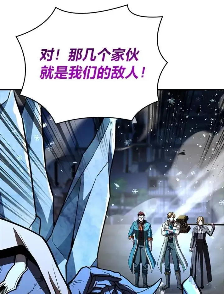 《有才能的魔法师》64.三个人的个人秀图22