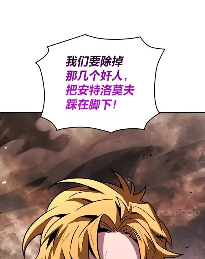《有才能的魔法师》64.三个人的个人秀图24