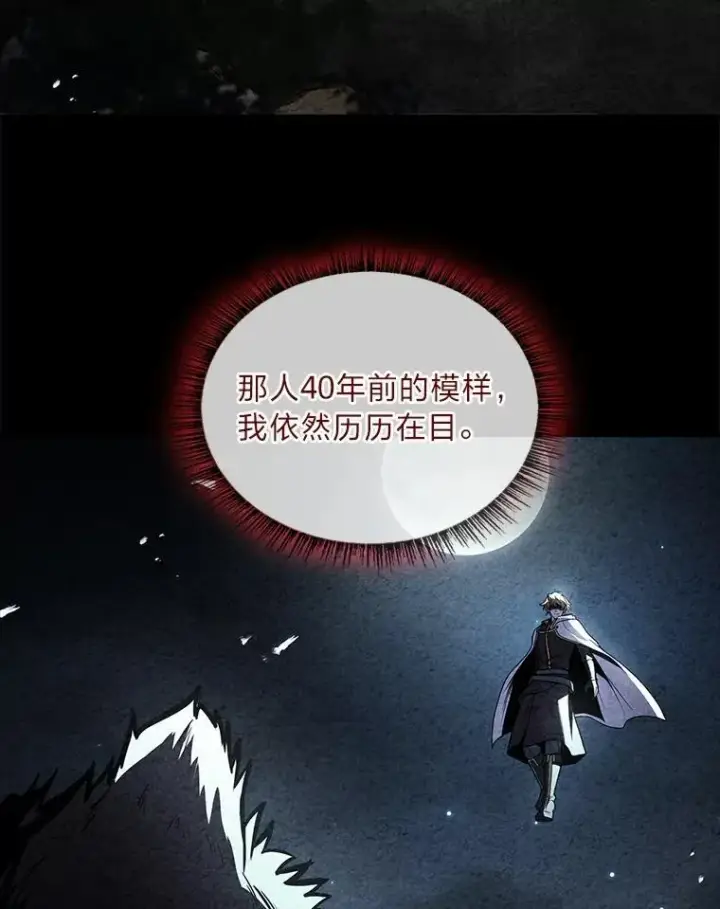 《有才能的魔法师》64.三个人的个人秀图34