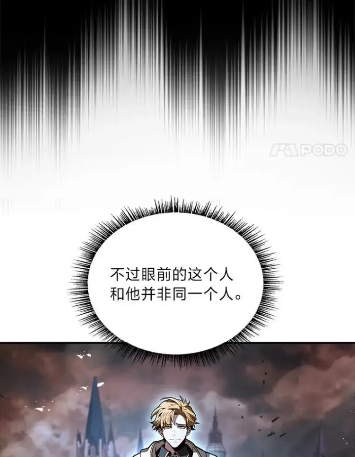 《有才能的魔法师》64.三个人的个人秀图38