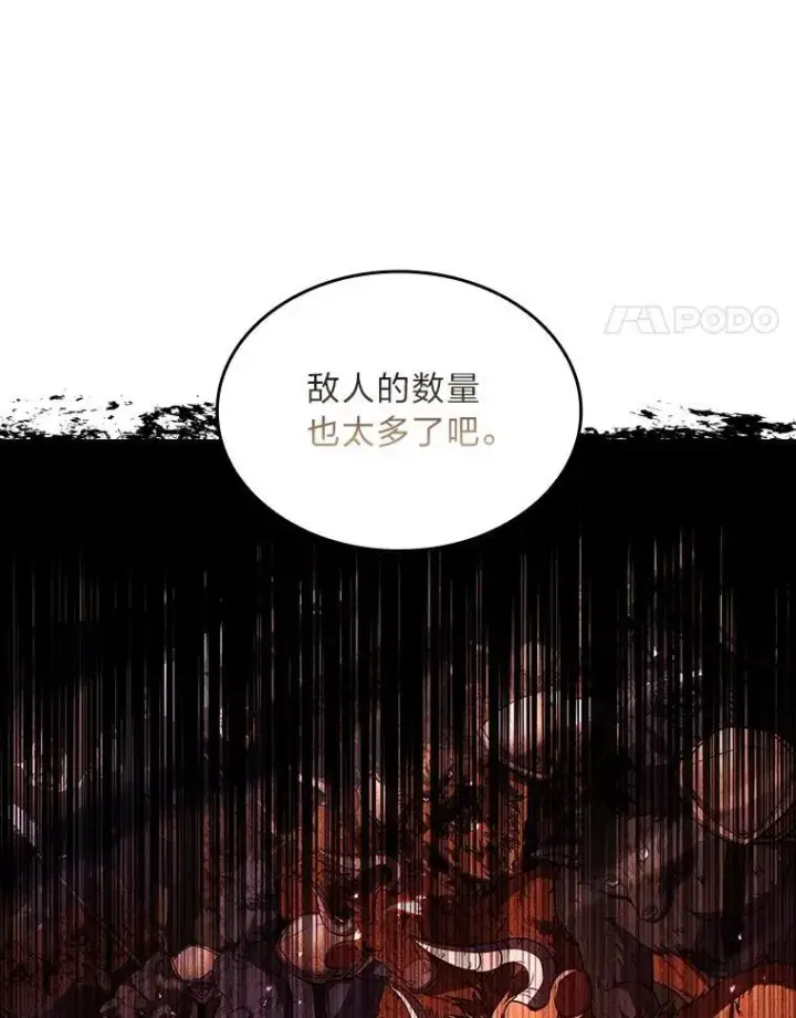《有才能的魔法师》64.三个人的个人秀图4