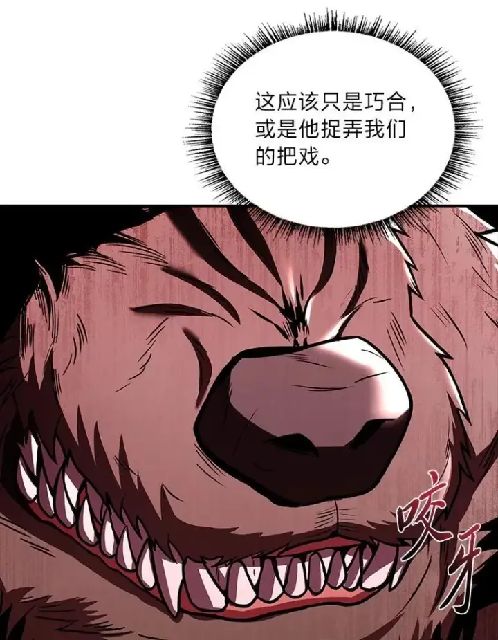 《有才能的魔法师》64.三个人的个人秀图40