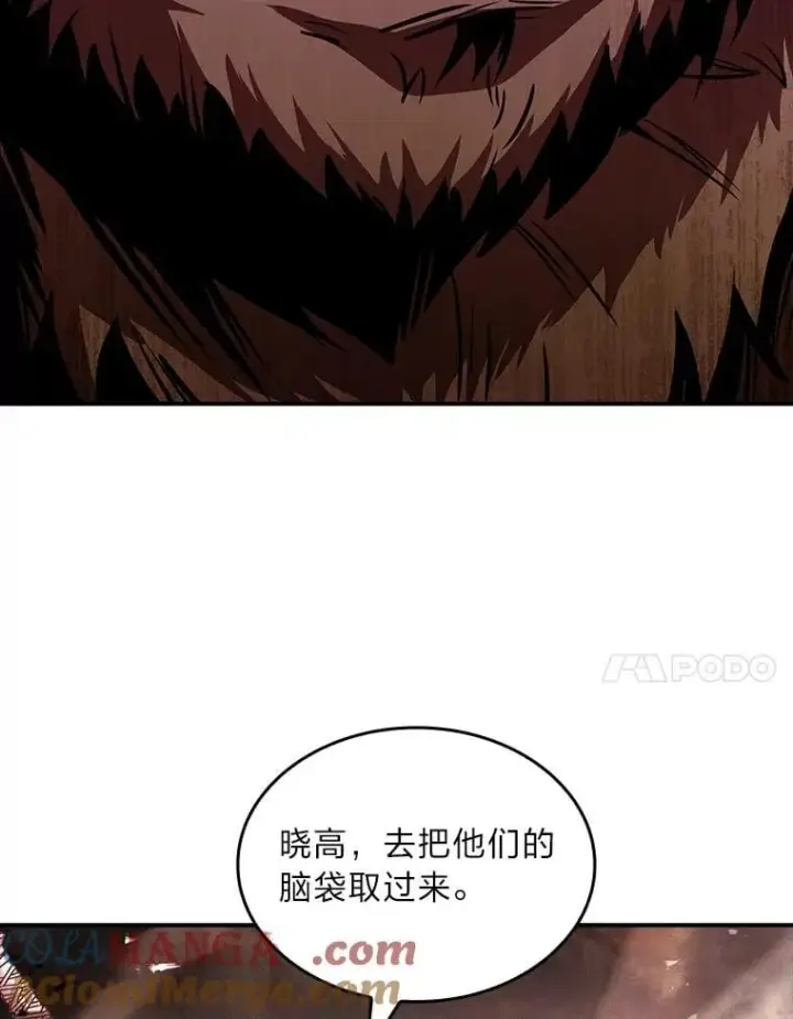 《有才能的魔法师》64.三个人的个人秀图41