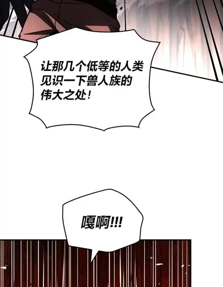 《有才能的魔法师》64.三个人的个人秀图46