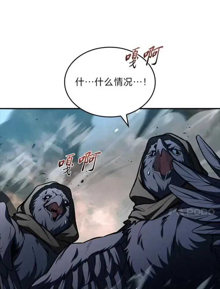 《有才能的魔法师》64.三个人的个人秀图68