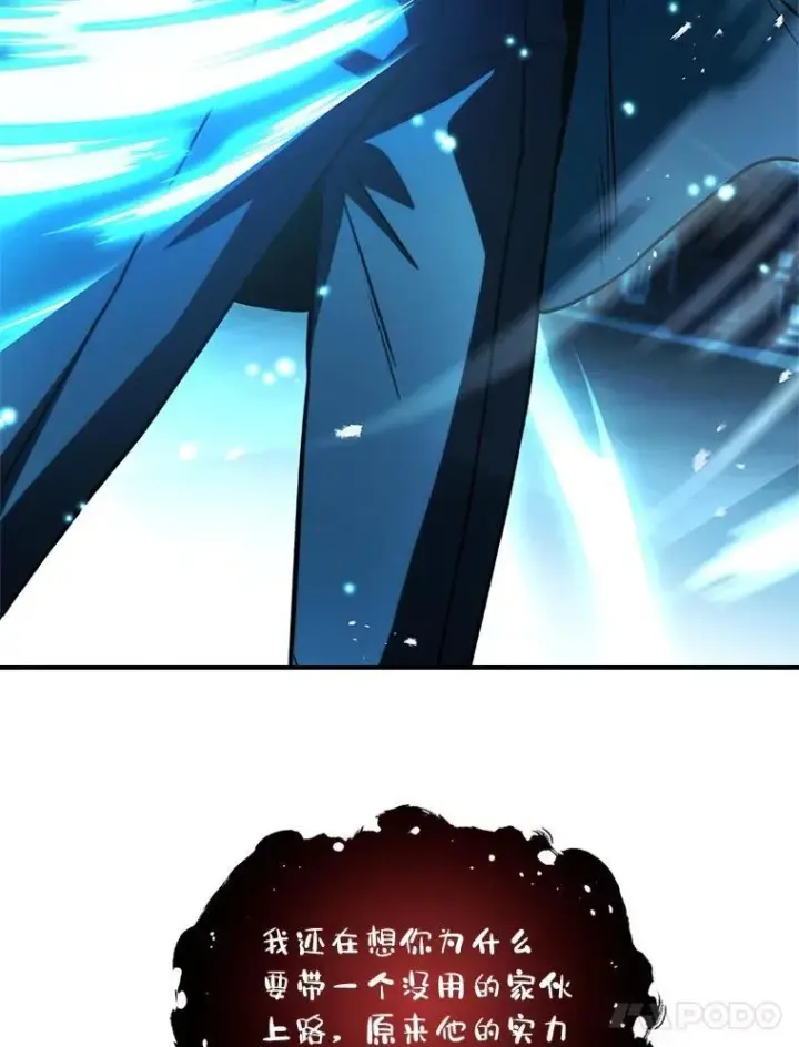 《有才能的魔法师》64.三个人的个人秀图72