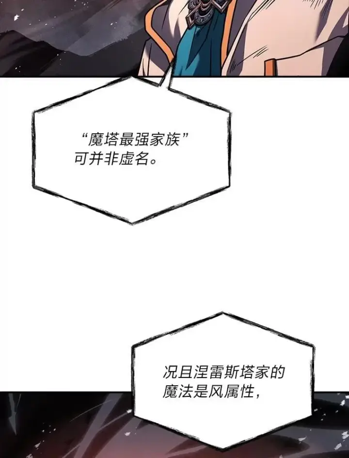 《有才能的魔法师》64.三个人的个人秀图74