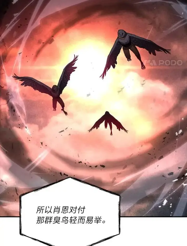 《有才能的魔法师》64.三个人的个人秀图75