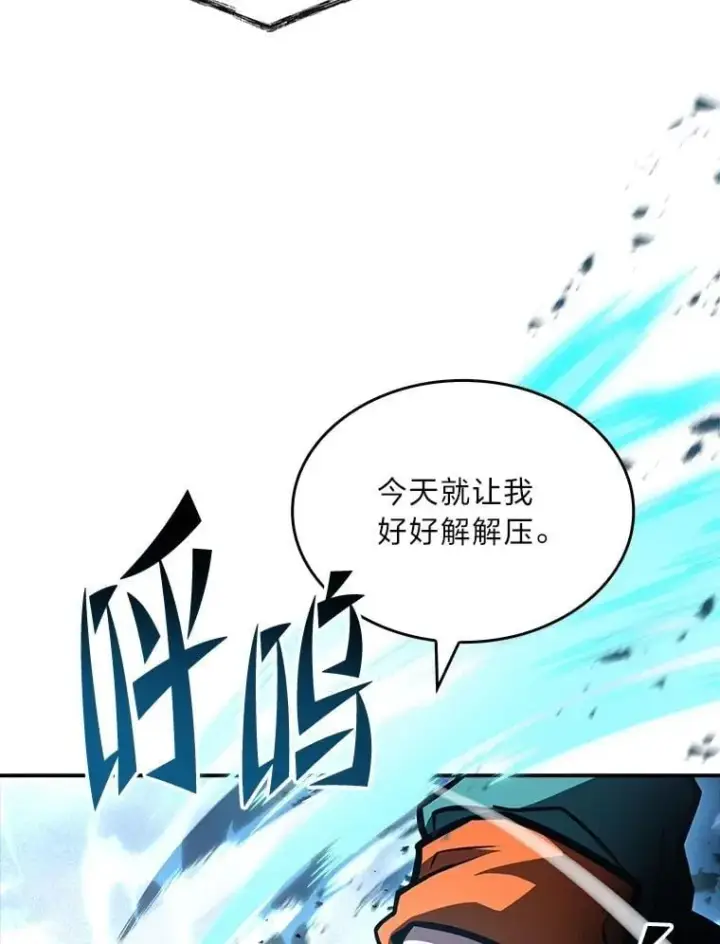 《有才能的魔法师》64.三个人的个人秀图76