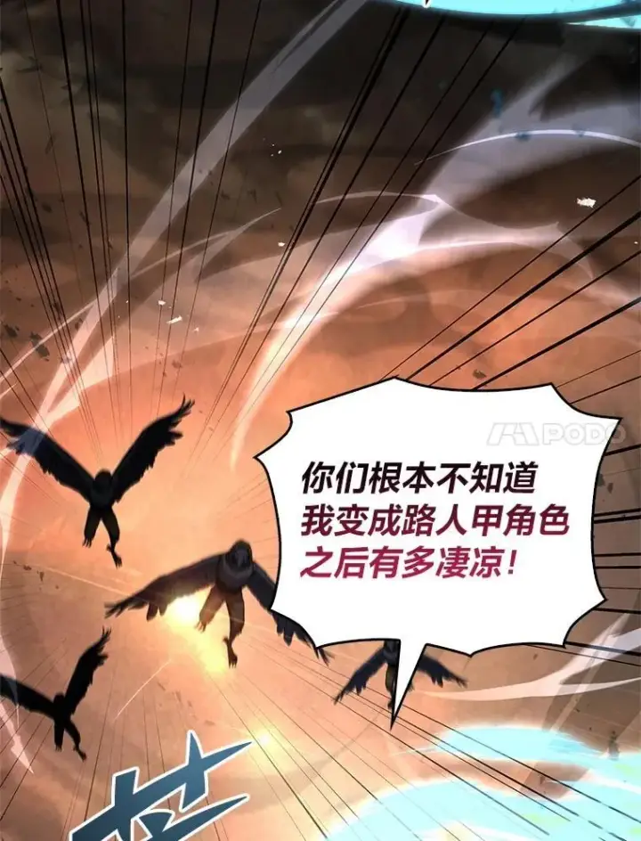 《有才能的魔法师》64.三个人的个人秀图78