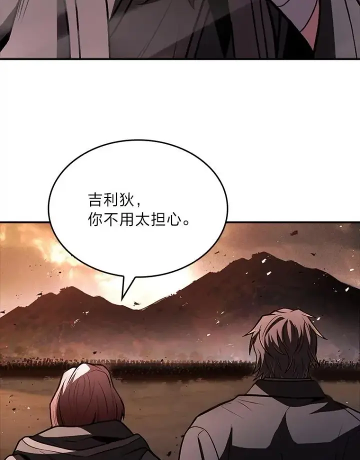 《有才能的魔法师》64.三个人的个人秀图8