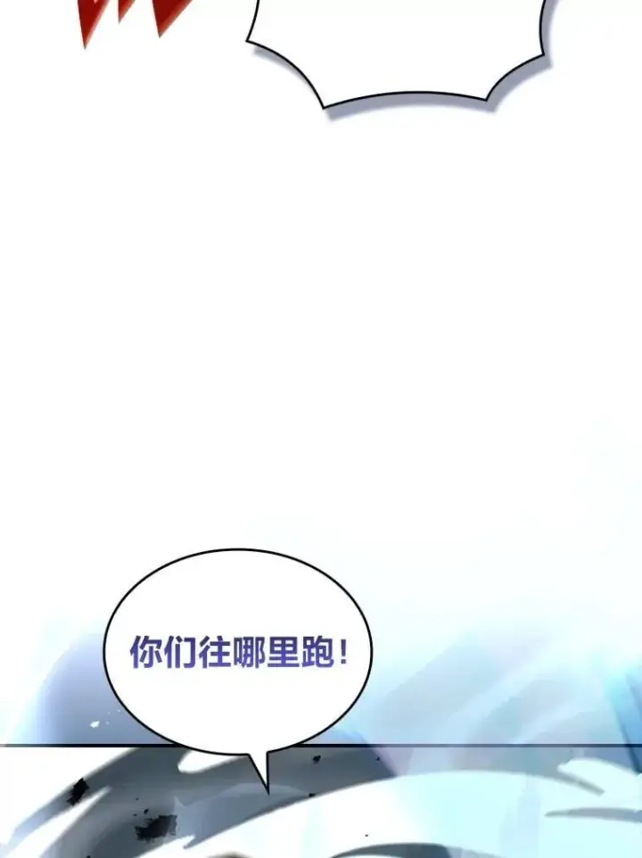 《有才能的魔法师》64.三个人的个人秀图86