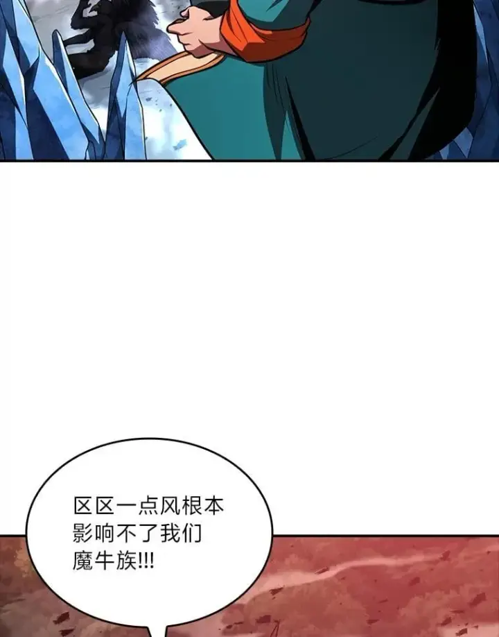 《有才能的魔法师》64.三个人的个人秀图95