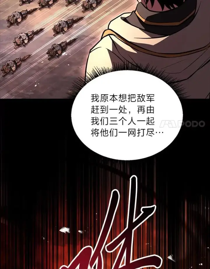 《有才能的魔法师》65.战火纷飞图104
