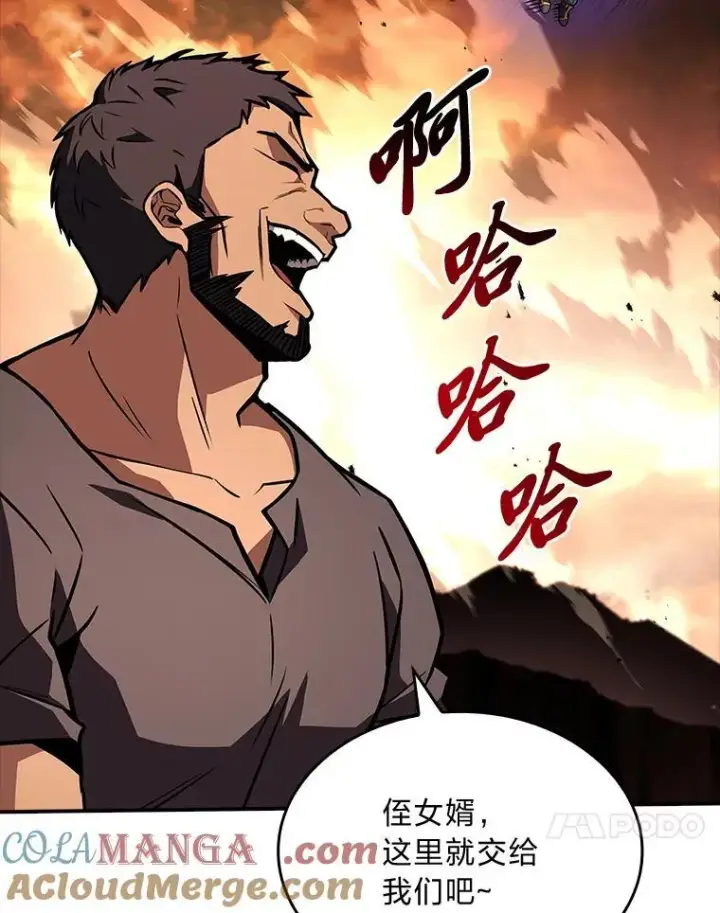 《有才能的魔法师》65.战火纷飞图117
