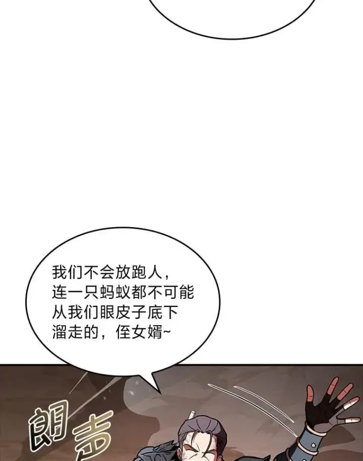 《有才能的魔法师》65.战火纷飞图118