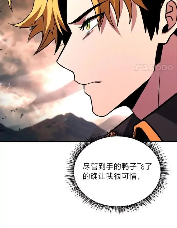 《有才能的魔法师》65.战火纷飞图12